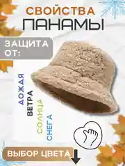 Карамельный панама меховая, панамка тёплая в корейском стиле