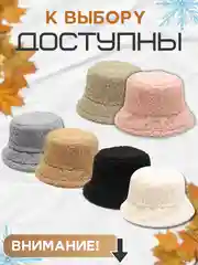 Карамельный панама меховая, панамка тёплая в корейском стиле