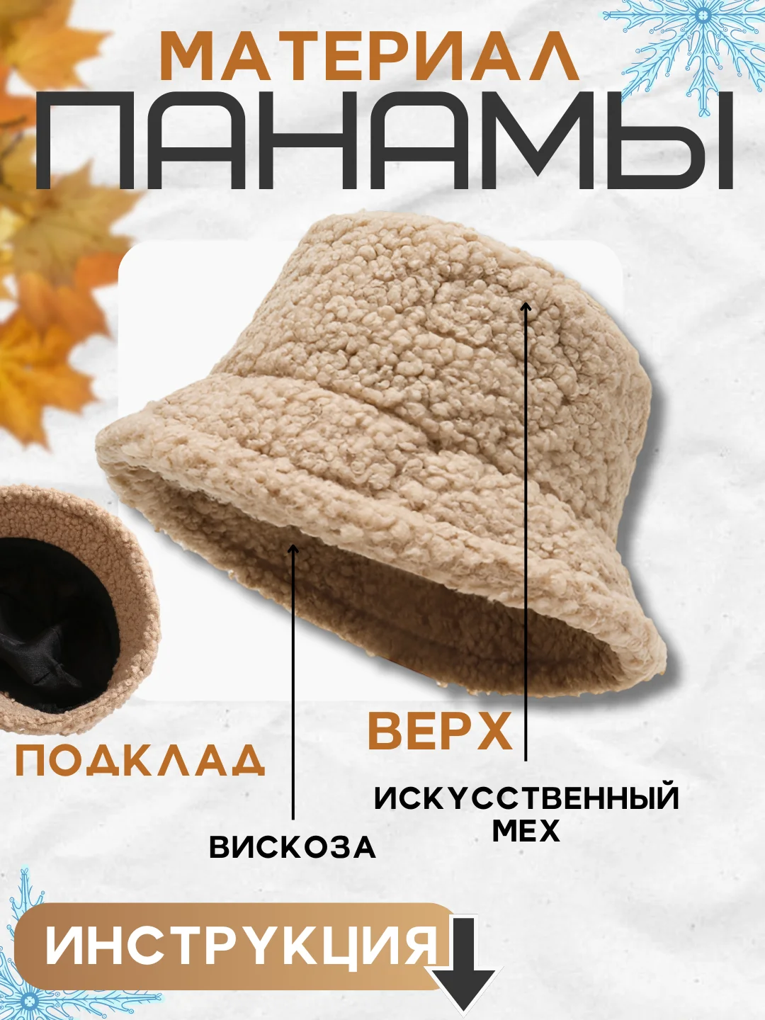 Карамельный панама меховая, панамка тёплая в корейском стиле