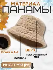 Карамельный панама меховая, панамка тёплая в корейском стиле