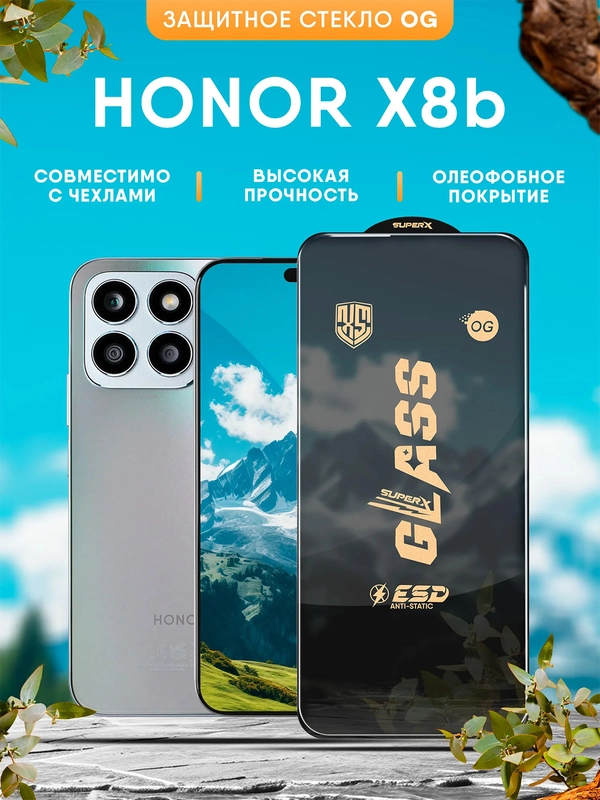 Защитное стекло OG Honor X8B (Хонор Х8Б)