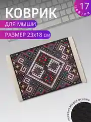 Черный коврик для мыши "Персидский"