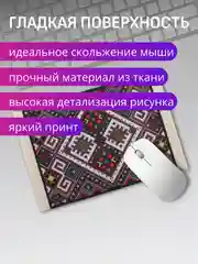 Черный коврик для мыши "Персидский"