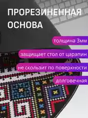 Черный коврик для мыши "Персидский"