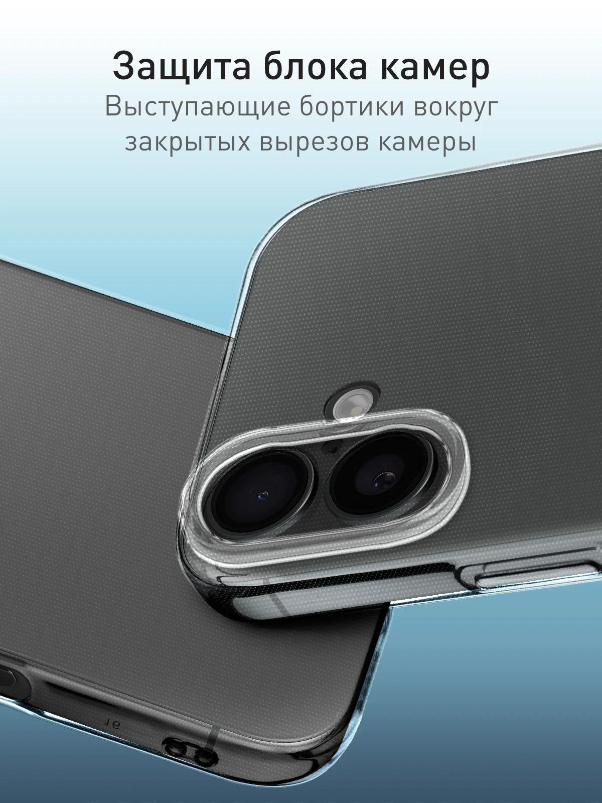 Прозрачный чехол для Apple iPhone 16 силиконовый Rosco прозрачный тонкий с бортиком защитой камер