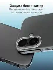 Прозрачный чехол для Apple iPhone 16 силиконовый Rosco прозрачный тонкий с бортиком защитой камер