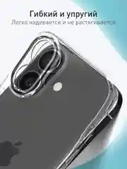 Прозрачный чехол для Apple iPhone 16 силиконовый Rosco прозрачный тонкий с бортиком защитой камер