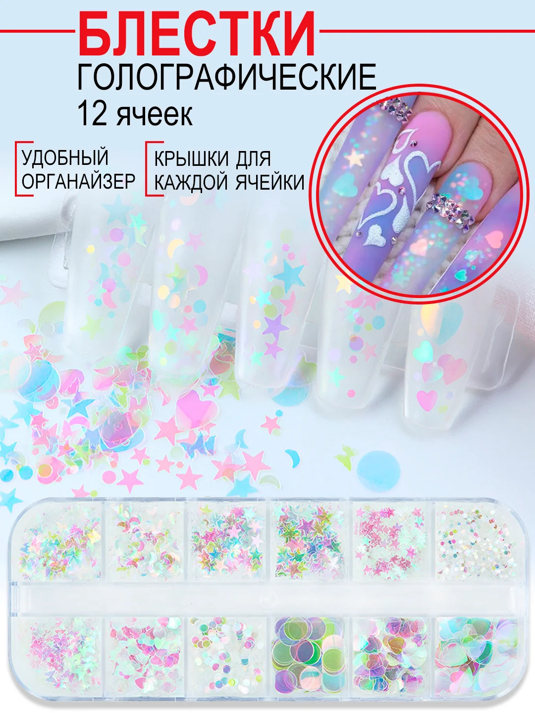 Прозрачный объемные фигурки для дизайна ногтей 3d / Микс для маникюра и педикюра