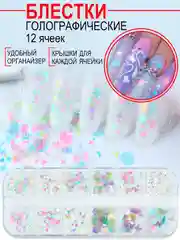 Прозрачный объемные фигурки для дизайна ногтей 3d / Микс для маникюра и педикюра