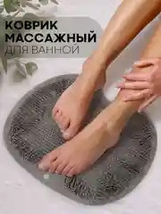 Розовый массажный коврик, мочалка для ног и спины для ванной КАРТОФАН силиконовый, ортопедический