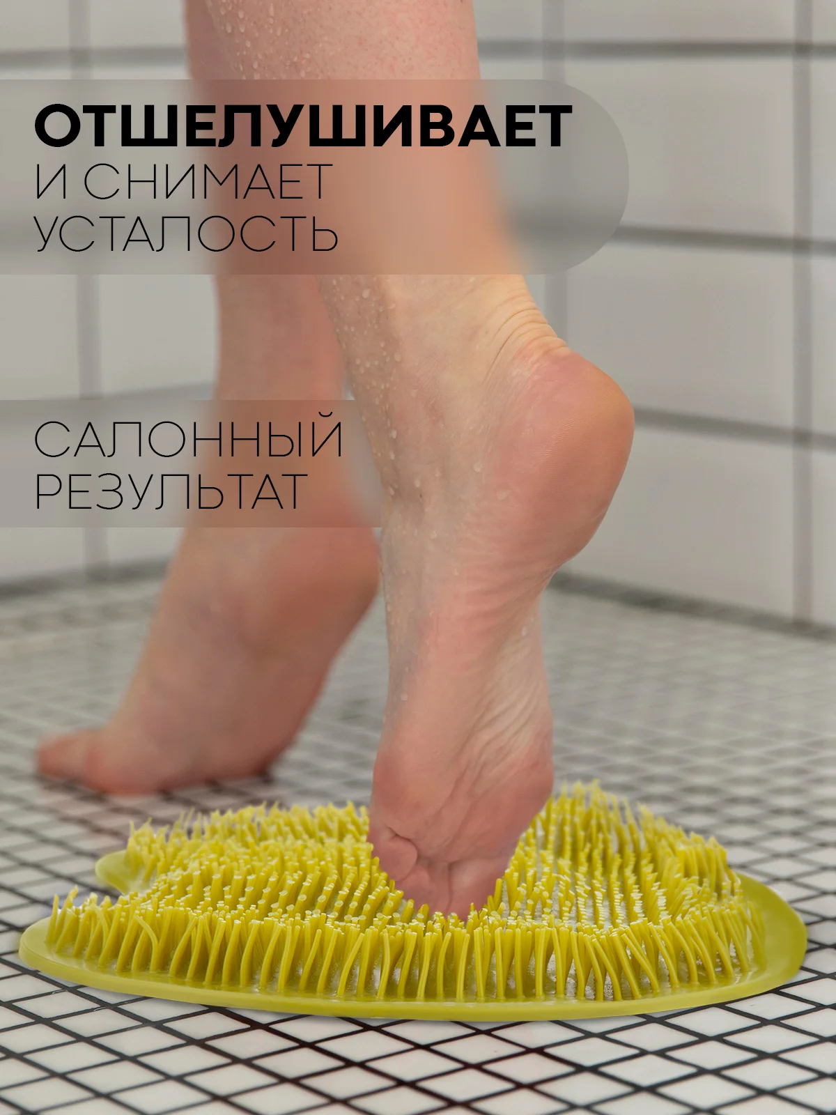 Зеленый массажный коврик, мочалка для ног и спины для ванной КАРТОФАН силиконовый, ортопедический