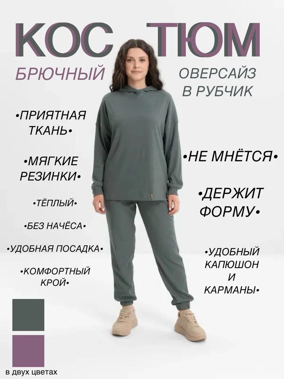 Оливковый костюм женский спортивный с капюшоном оверсайз, лапша