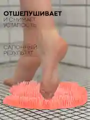 Розовый массажный коврик, мочалка для ног и спины для ванной КАРТОФАН силиконовый, ортопедический