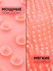 Розовый массажный коврик, мочалка для ног и спины для ванной КАРТОФАН силиконовый, ортопедический