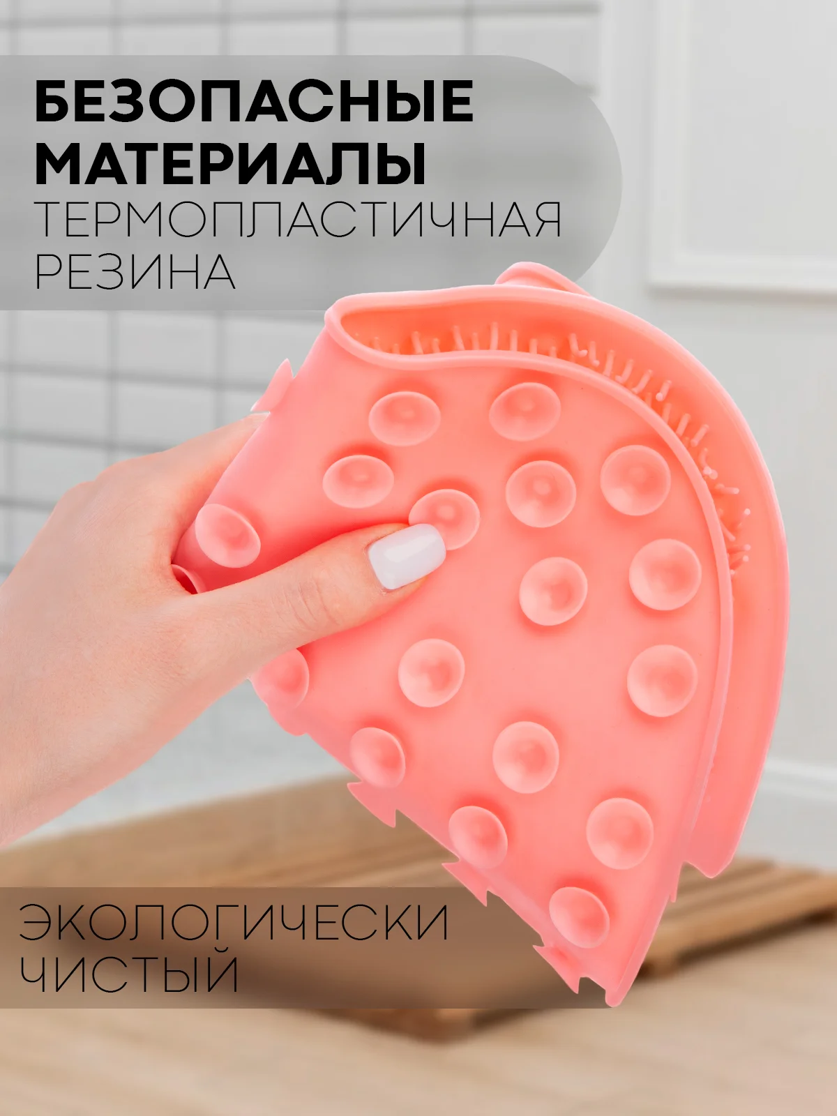 Розовый массажный коврик, мочалка для ног и спины для ванной КАРТОФАН силиконовый, ортопедический