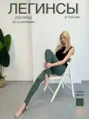 Зеленый легинсы со штрипками, лапша, с простроченными стрелками