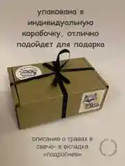Черный ведьмина, бесфитильная свеча большая, с сухими травами, магическая свеча от сглаза