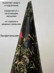 Черный ведьмина, бесфитильная свеча большая, с сухими травами, магическая свеча от сглаза