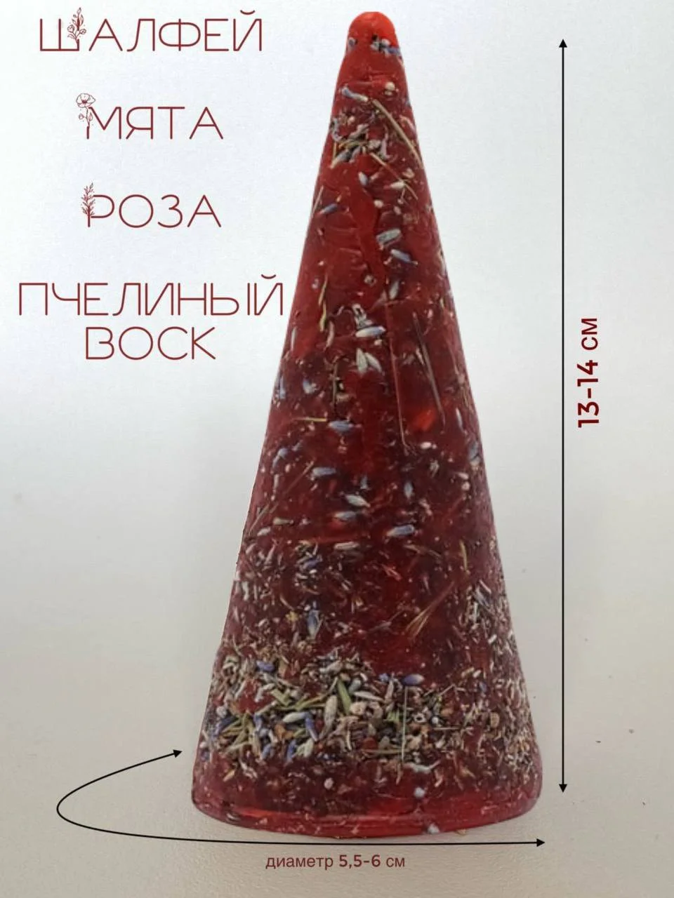 Красный ведьмина, бесфитильная свеча большая, с сухими травами, магическая свеча от сглаза