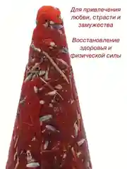 Красный ведьмина, бесфитильная свеча большая, с сухими травами, магическая свеча от сглаза