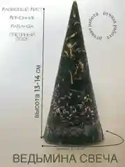 Зеленый ведьмина, бесфитильная свеча большая, с сухими травами, магическая свеча от сглаза