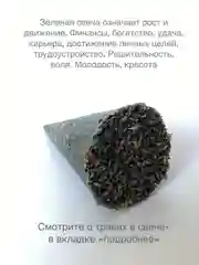 Зеленый ведьмина, бесфитильная свеча большая, с сухими травами, магическая свеча от сглаза