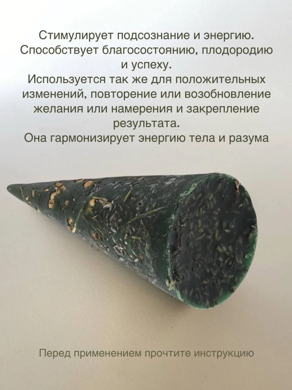 Зеленый ведьмина, бесфитильная свеча большая, с сухими травами, магическая свеча от сглаза