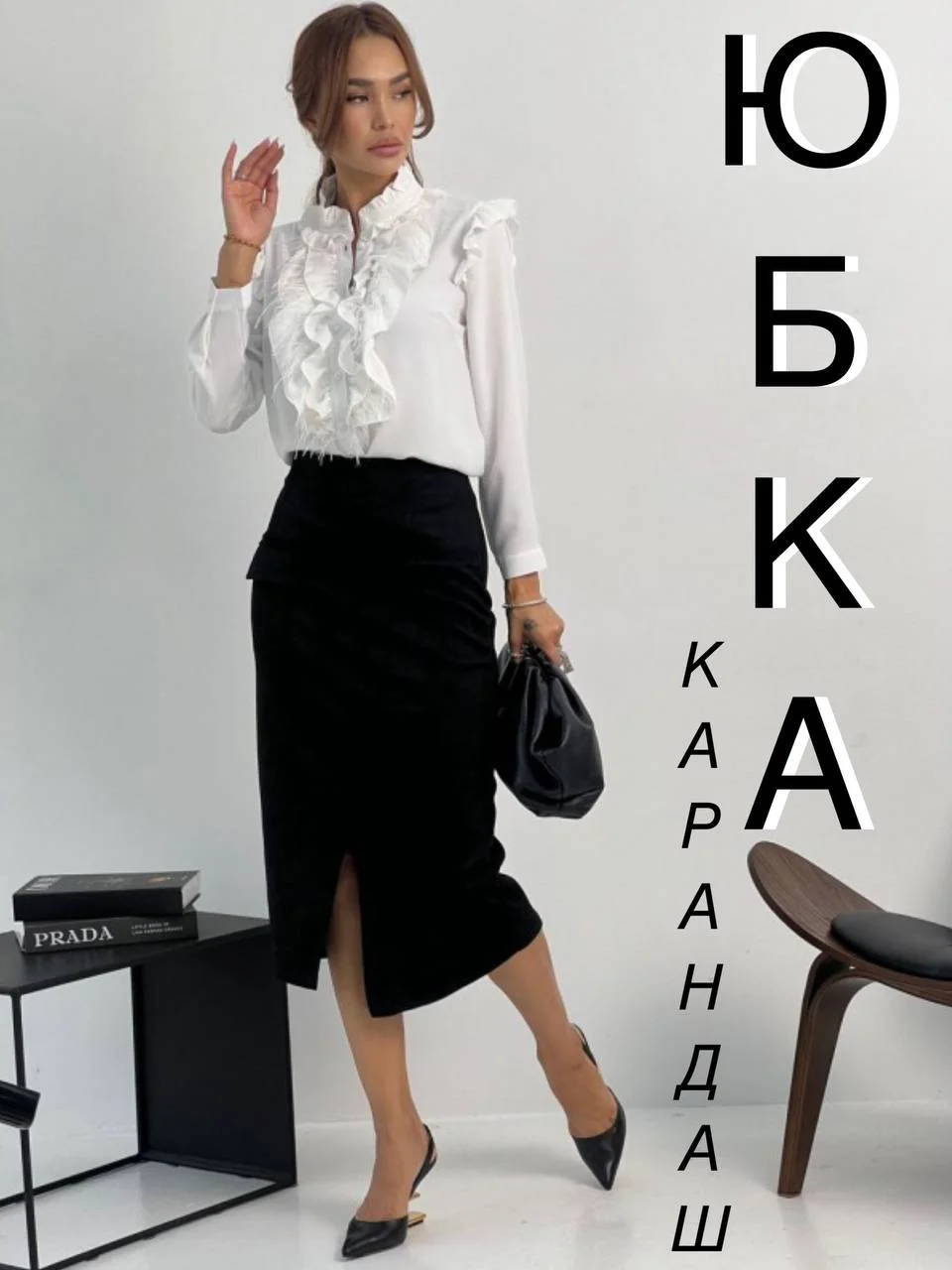 Черный юбка карандаш женская классическая