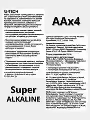 Батарейки пальчиковые GP Super 15А (LR06) АА 1,5V щелочные (алкалиновые), 4 шт