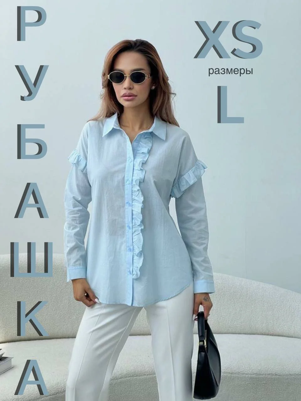 Голубой рубашка женская, классическая