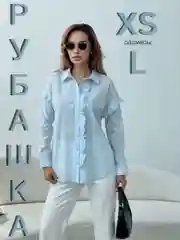 Голубой рубашка женская, классическая