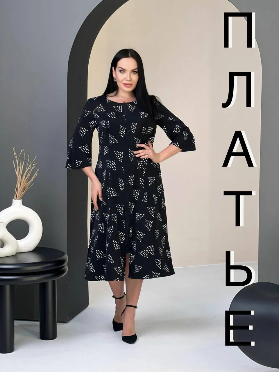 Черный платье женское А-силуэта, большие размеры