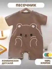 Коричневый детский хлопковый комбинезон с коротким рукавом, песочник детский, боди для малыша
