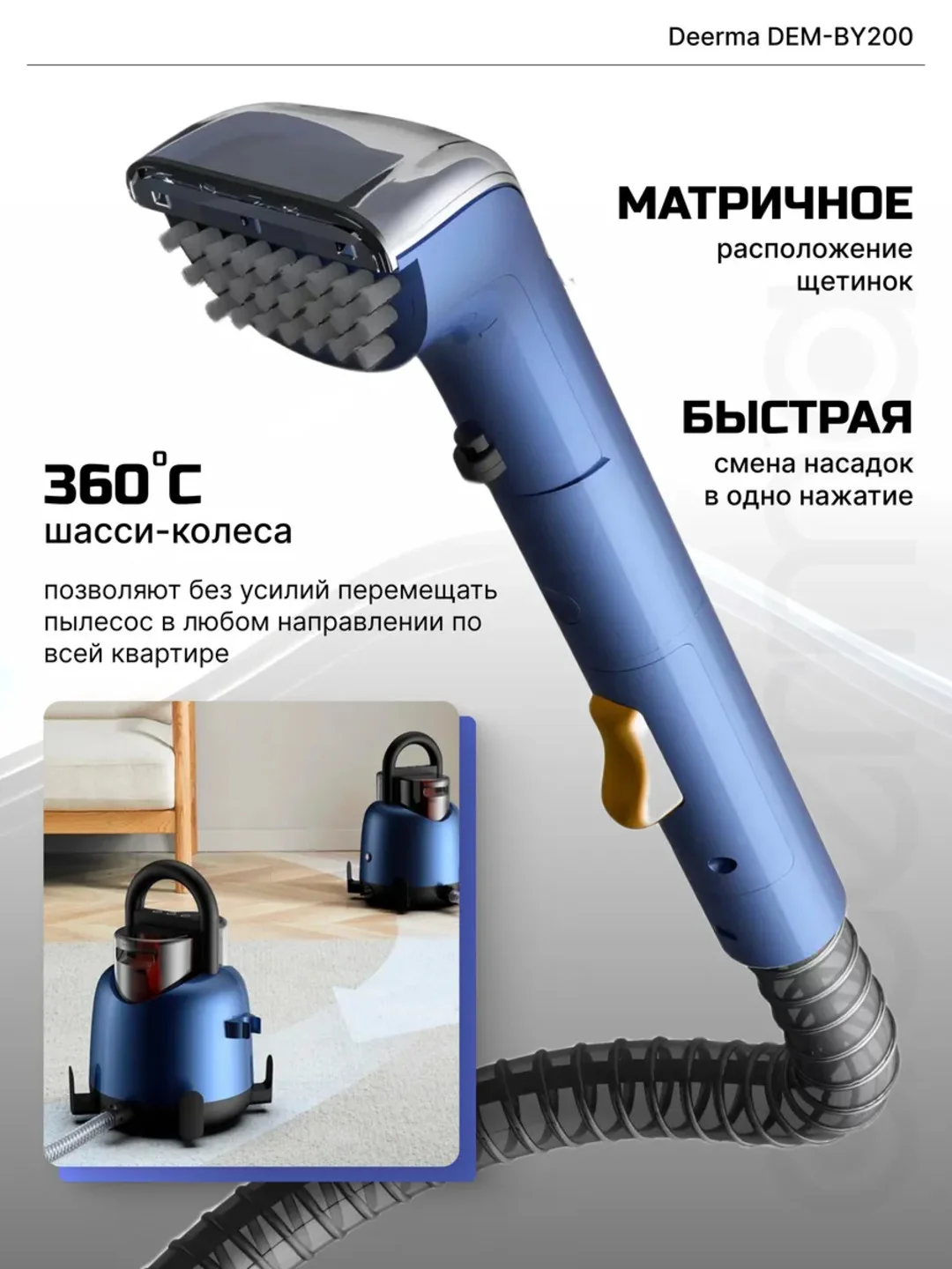 Синий моющий пылесос для химчистки мебели DEERMA DEM-BY200