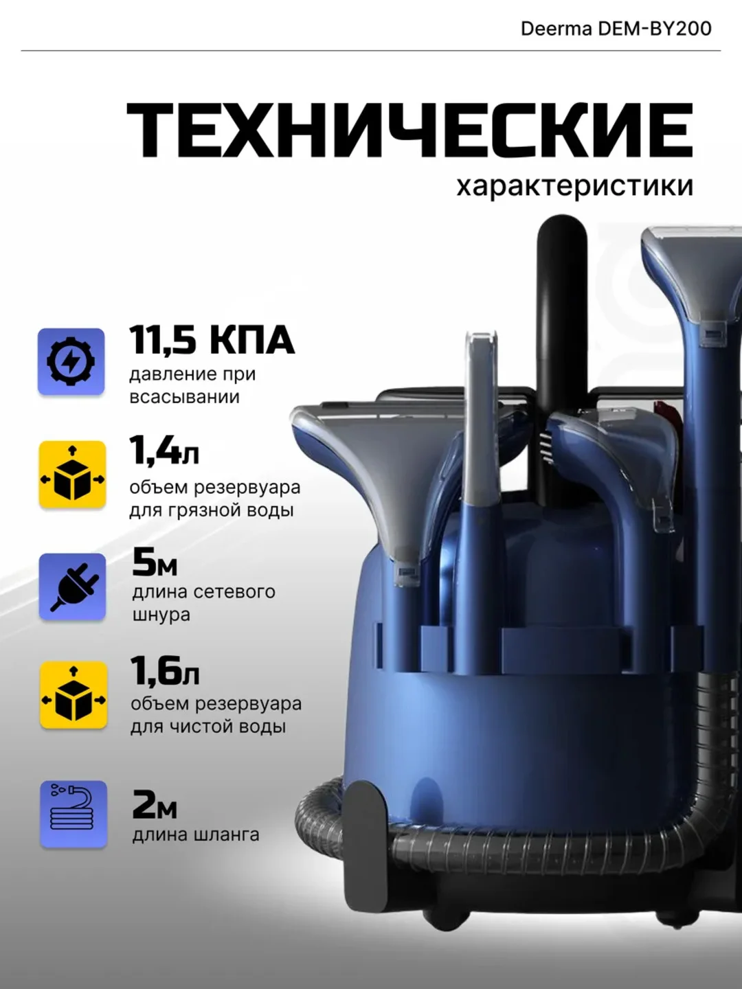 Синий моющий пылесос для химчистки мебели DEERMA DEM-BY200