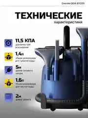 Синий моющий пылесос для химчистки мебели DEERMA DEM-BY200