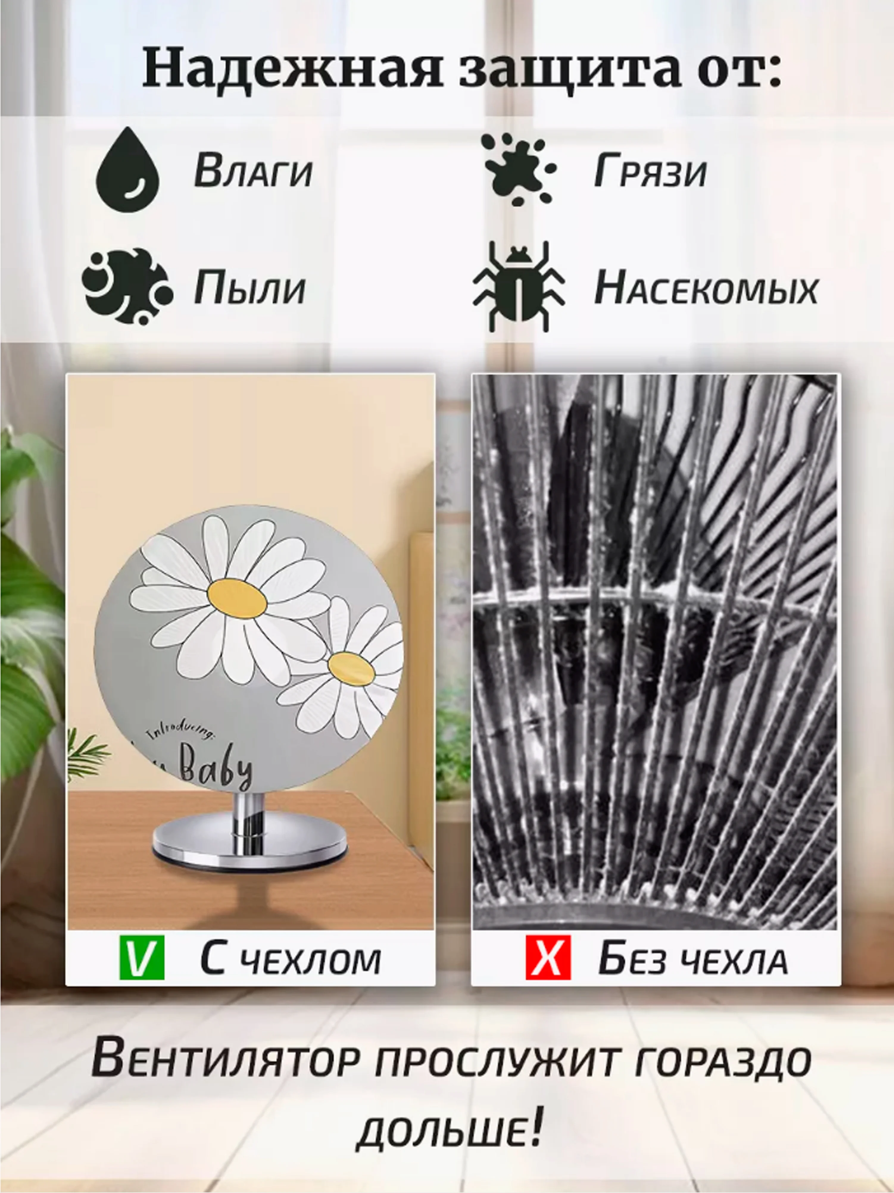 Серый защитный чехол на вентилятор, зашита от пыли, влаги, зажима,  Хранение и безопасность