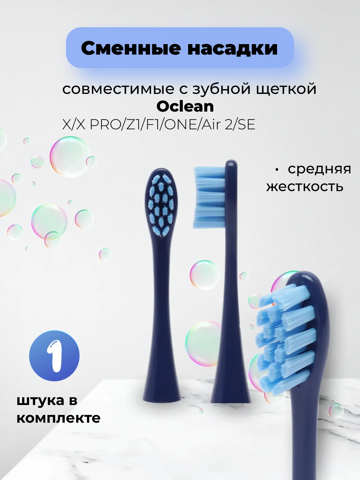 Синий сменные насадки для зубной щетки Oclean X / X PRO / Z1 / F1 / One / Air 2 / SE