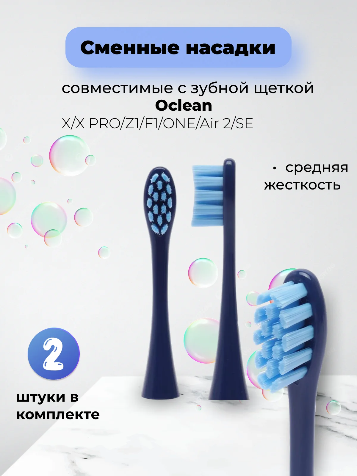 Синий сменные насадки для зубной щетки Oclean X / X PRO / Z1 / F1 / One / Air 2 / SE