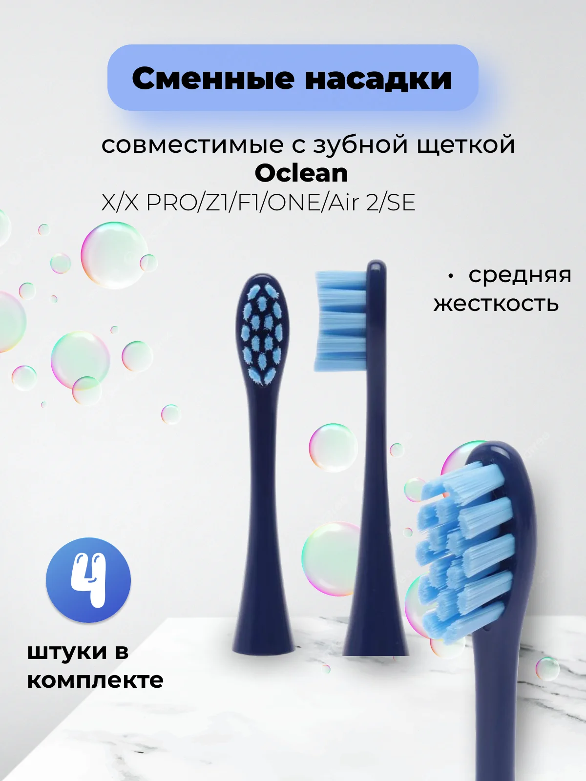 Синий сменные насадки для зубной щетки Oclean X / X PRO / Z1 / F1 / One / Air 2 / SE