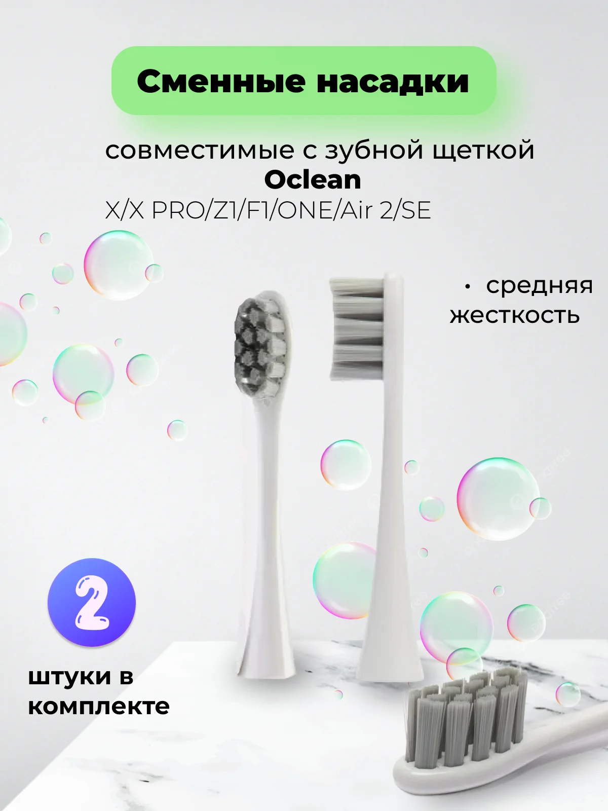 Серый сменные насадки для зубной щетки Oclean X / X PRO / Z1 / F1 / One / Air 2 / SE
