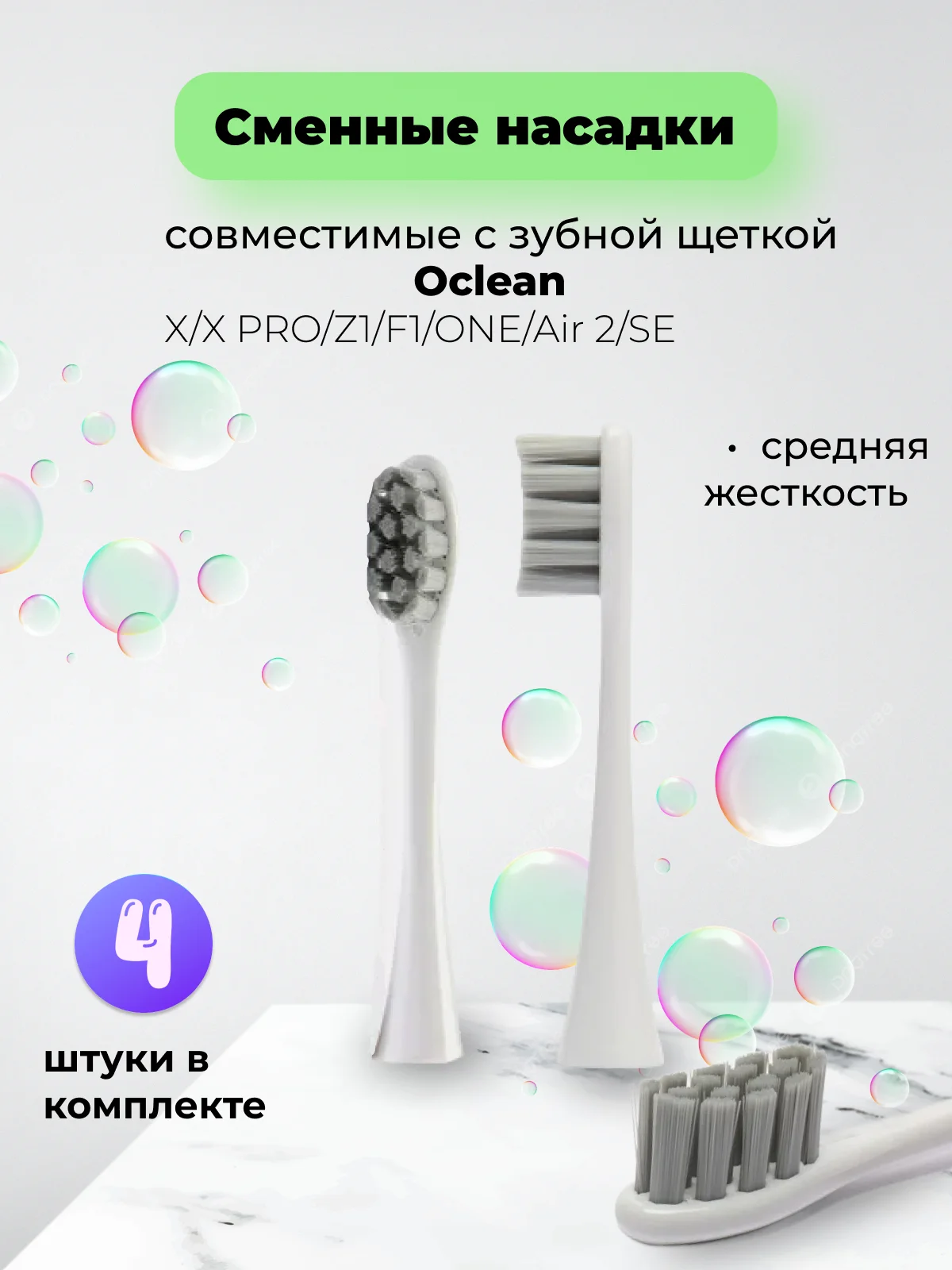 Серый сменные насадки для зубной щетки Oclean X / X PRO / Z1 / F1 / One / Air 2 / SE