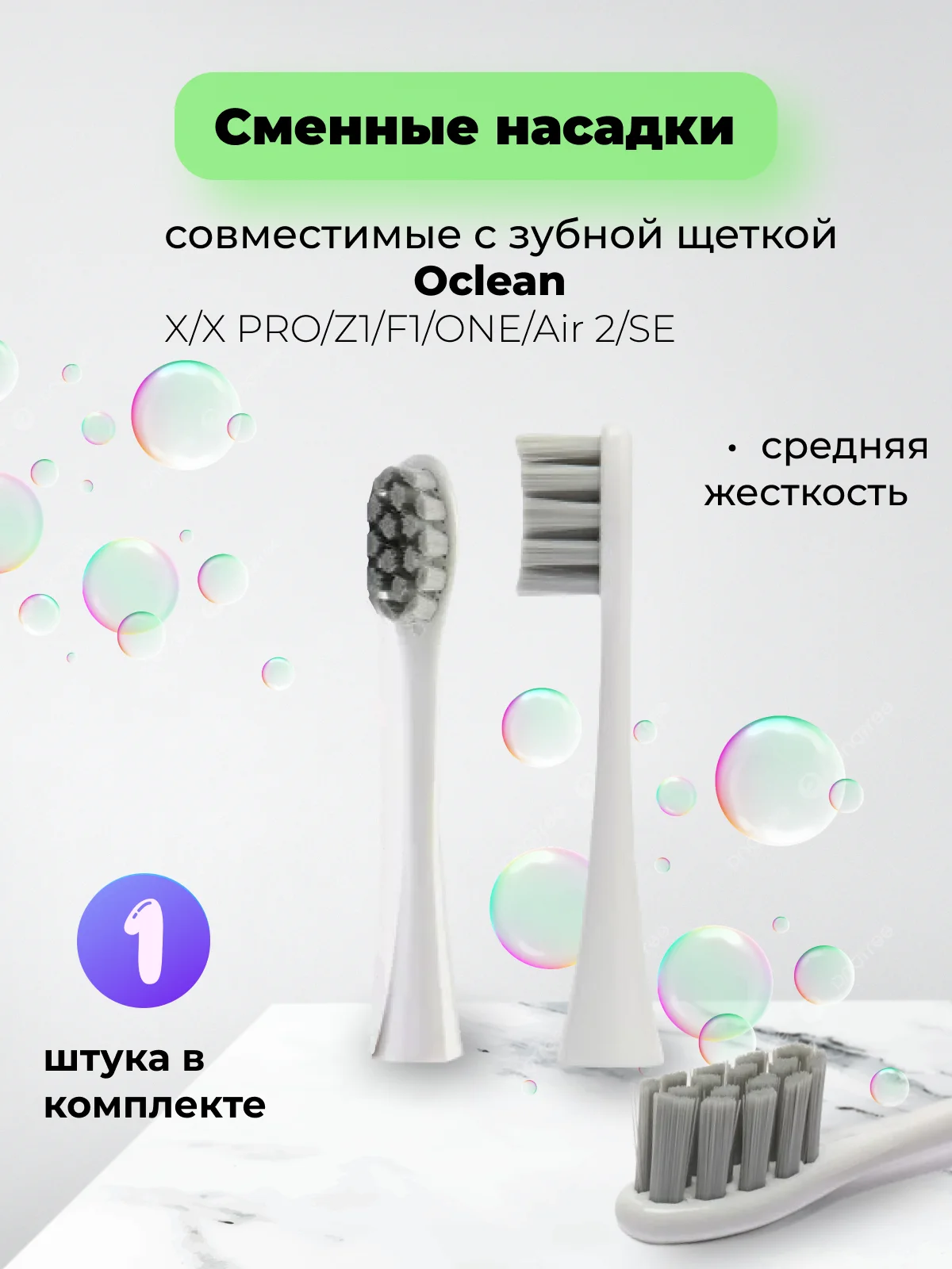 Серый сменные насадки для зубной щетки Oclean X / X PRO / Z1 / F1 / One / Air 2 / SE
