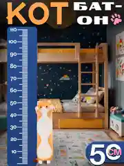 Манго мягкая игрушка-антистресс "Кот-батон", 50 см, 70 см, 90 см, 110 см