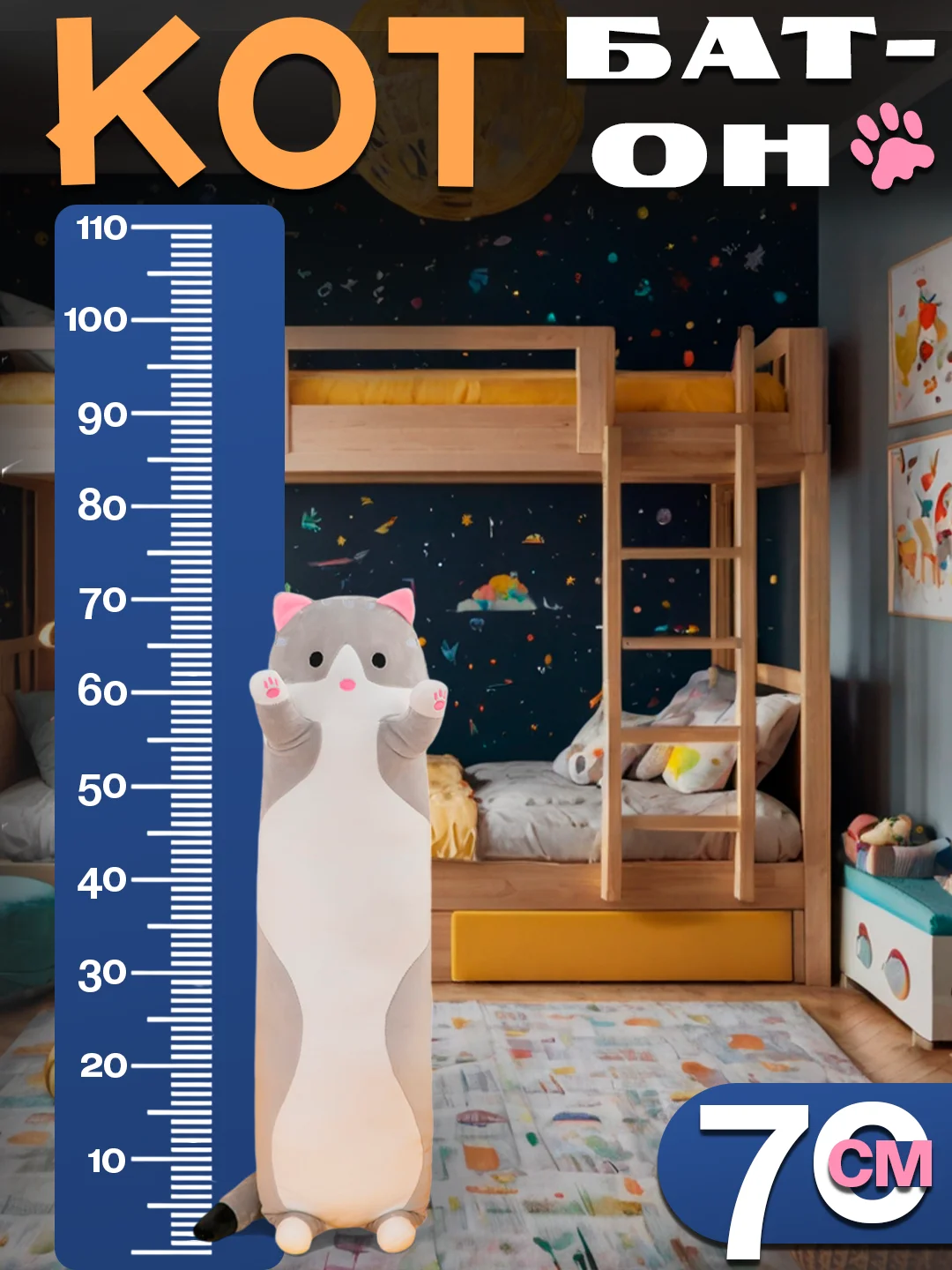 Светло-коричневый мягкая игрушка-антистресс "Кот-батон", 50 см, 70 см, 90 см, 110 см