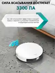 Белый робот-пылесос Xiaomi Lydsto Robot VC G1 Black /  G1 White / R5D White