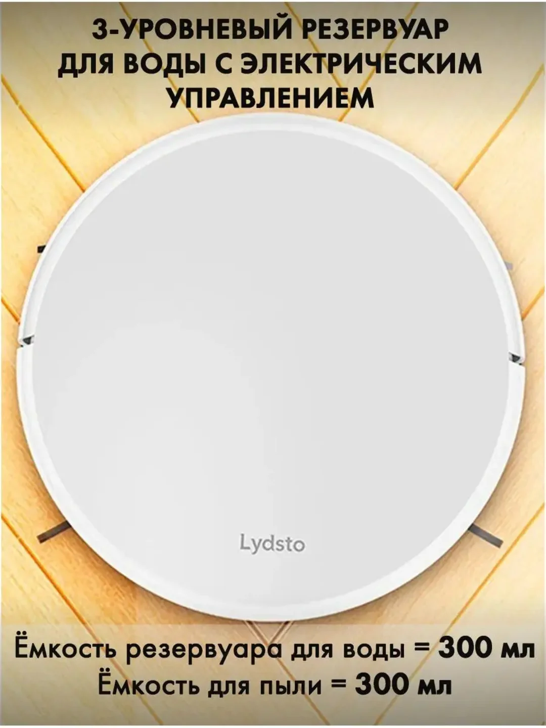 Белый робот-пылесос Xiaomi Lydsto Robot VC G1 Black /  G1 White / R5D White