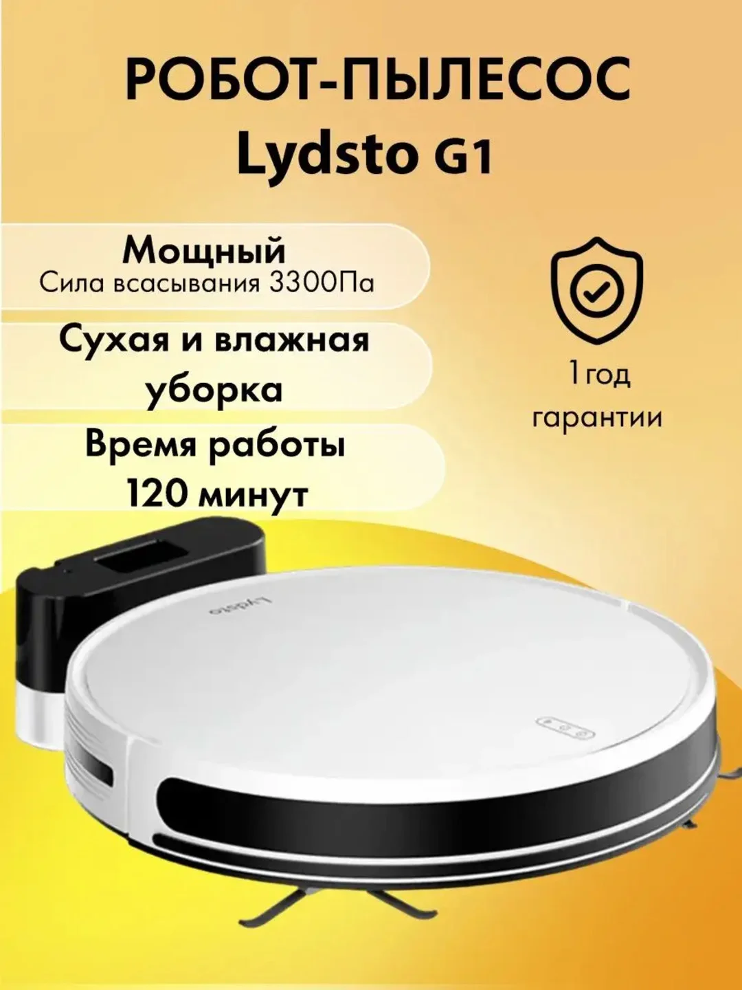 Белый робот-пылесос Xiaomi Lydsto Robot VC G1 Black /  G1 White / R5D White