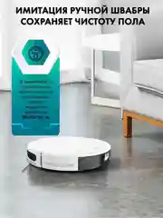 Белый робот-пылесос Xiaomi Lydsto Robot VC G1 Black /  G1 White / R5D White