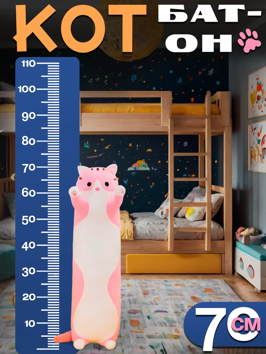 Розовый мягкая игрушка-антистресс "Кот-батон", 50 см, 70 см, 90 см, 110 см